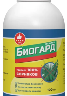 БИОГАРД: эффективное биологическое средство для борьбы с сорняками