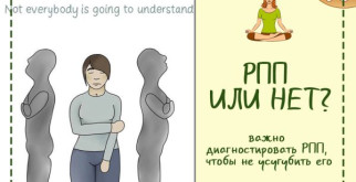 Чем может помочь психолог РПП в Челябинске?