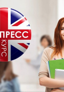 Какие выбрать курсы английского языка?