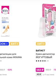 Полный гид по средствам для депиляции: от кремов до лазера