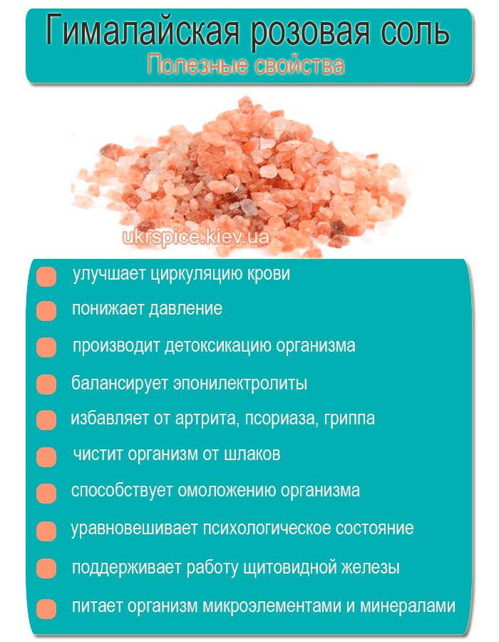 Гималайская соль - польза и вред, целебные свойства светильников, плитки и пищевого продукта