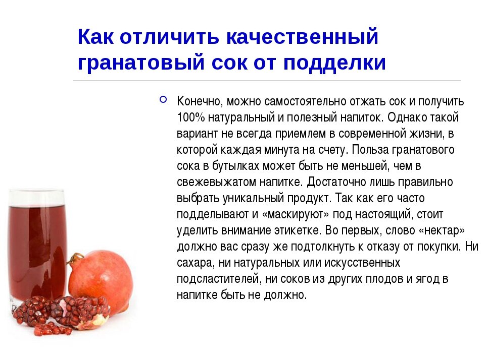 Яблочный сок: свойства, польза и вред для организма