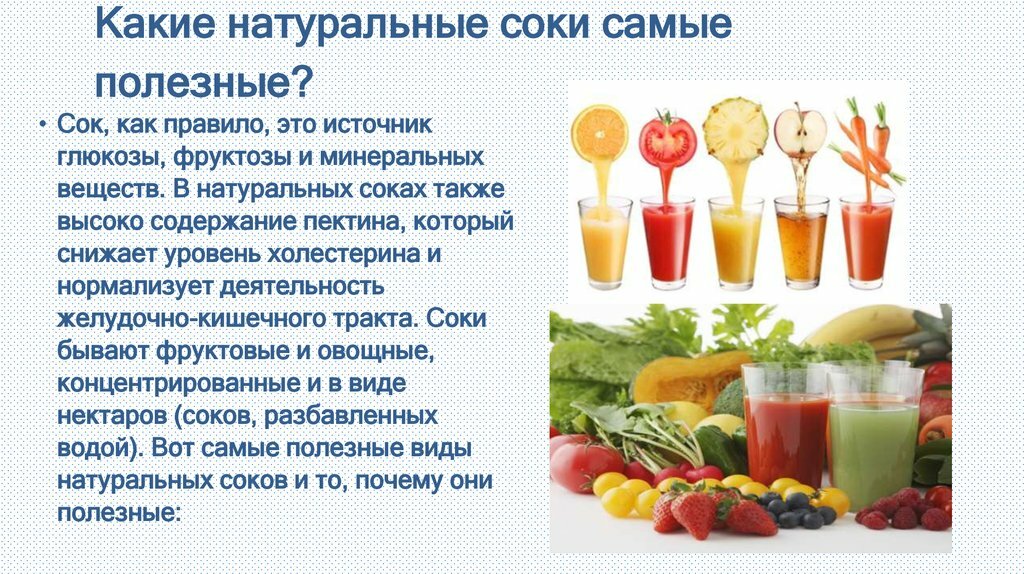 Польза яблочного сока - норма потребления и особенности применения для лечения почек и печени (75 фото)
