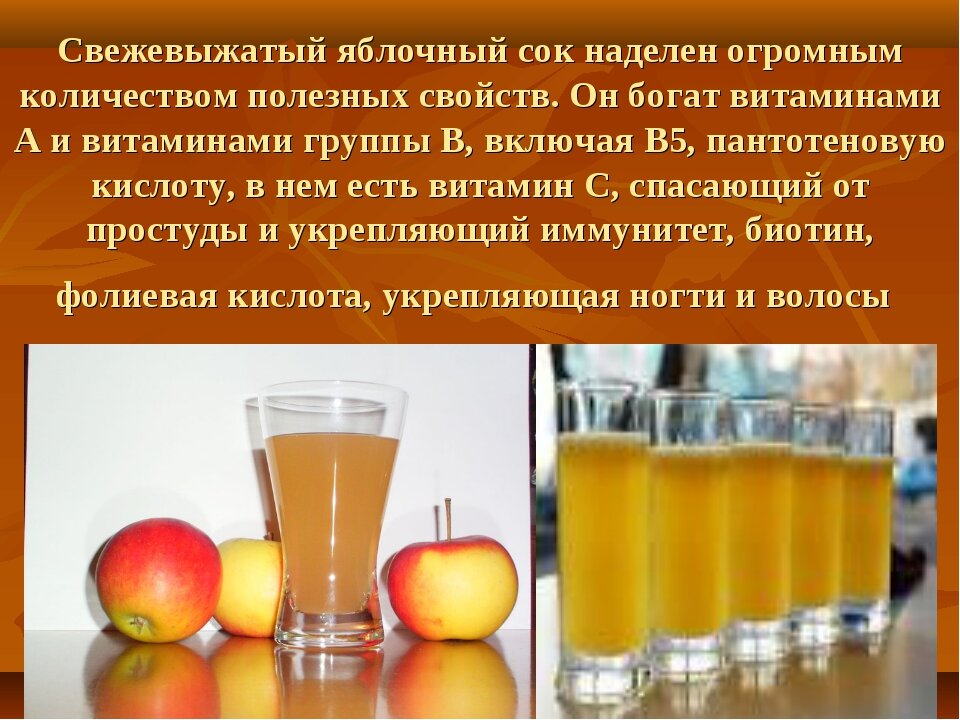 Яблочный сок: польза и вред для организма, состав, рецепты на зиму