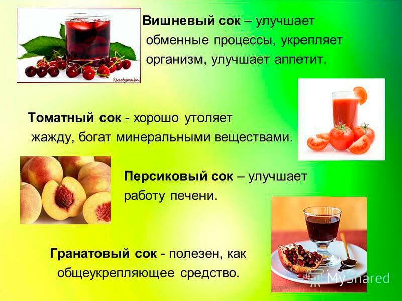 Чем полезен яблочный сок, как его приготовить и пить