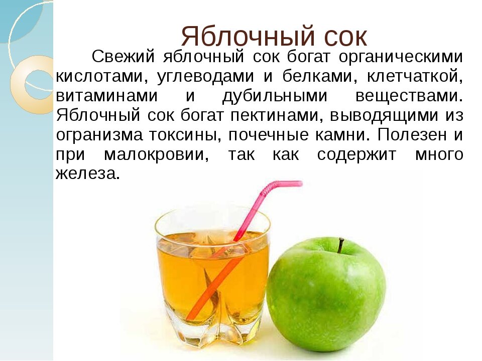 Яблочный сок: польза и вред, как сделать в домашних условиях, фото, видео